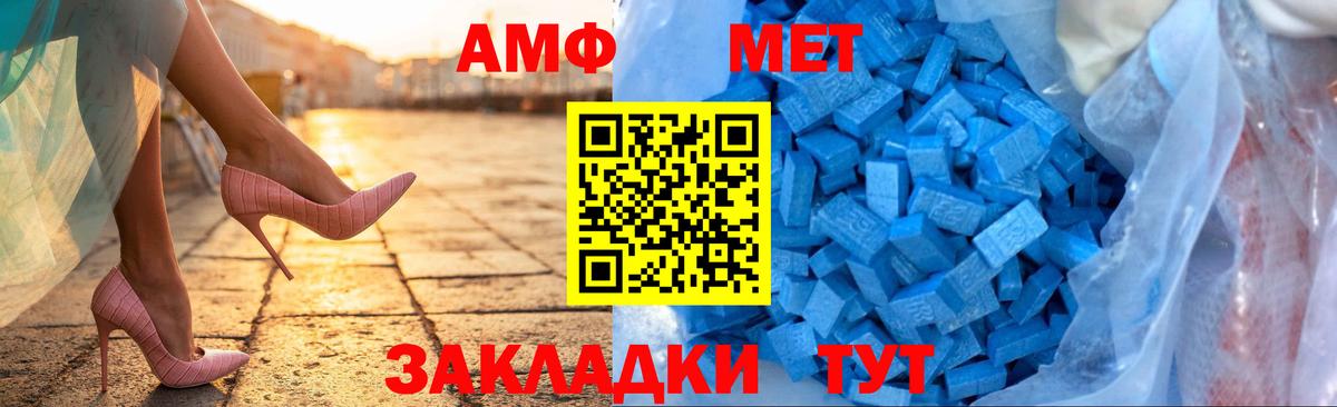 Амфетамин  АМФ VHQ  Вход с VPN  Уварово 