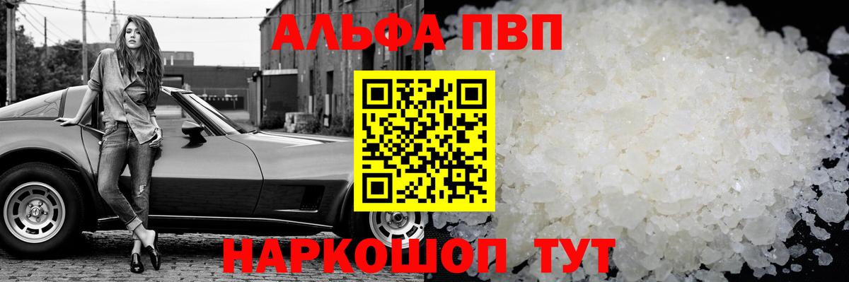 А ПВП СК КРИС  А ПВП крисы CK  Уварово  Alpha PVP  Вход с VPN 