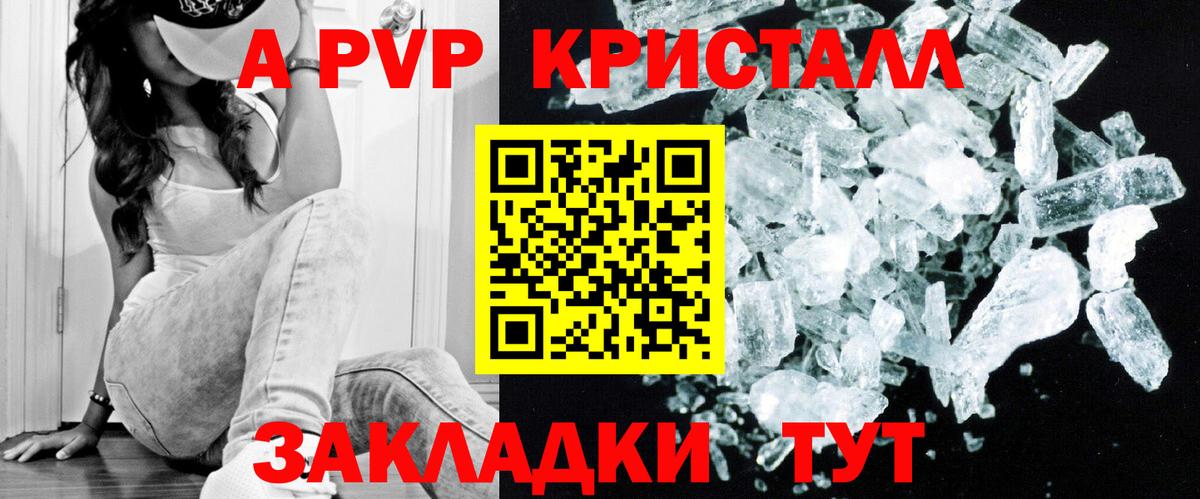 A PVP VHQ Уварово