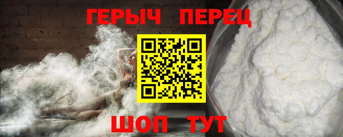 Героин хмурый  Вход с VPN  Уварово 