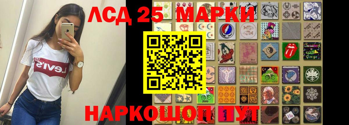 ЛСД экстази кислота Уварово