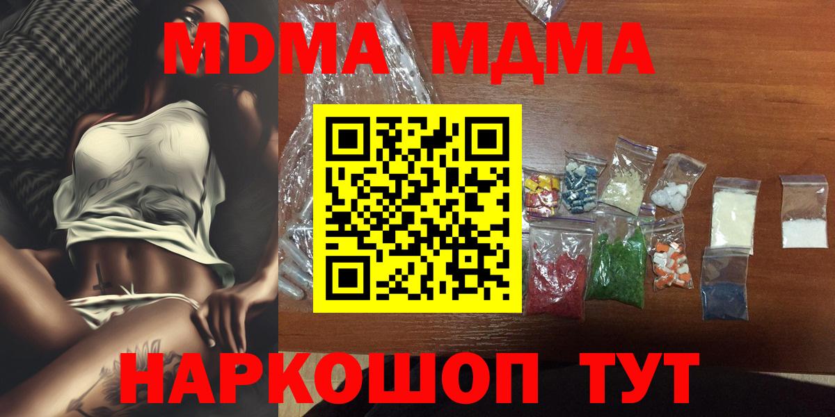 MDMA crystal  Вход с VPN  Уварово  МДМА crystal 