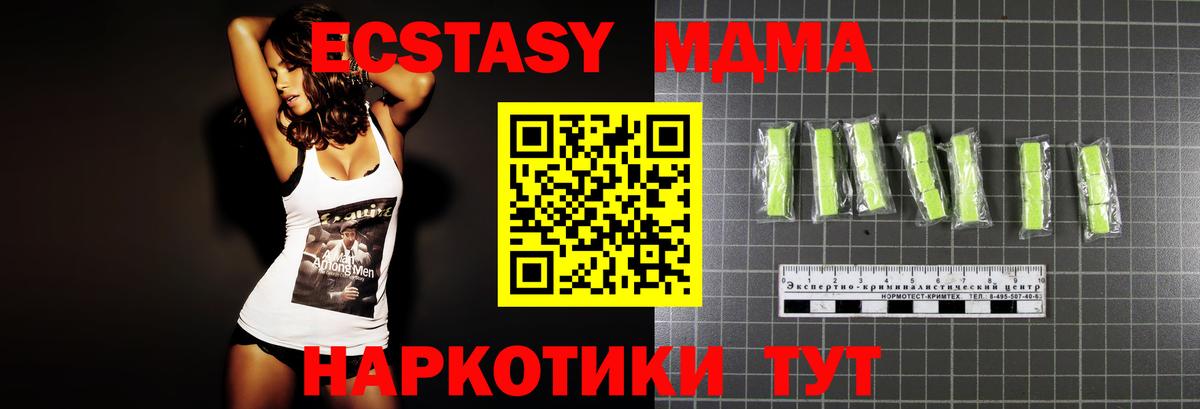 MDMA Molly Уварово