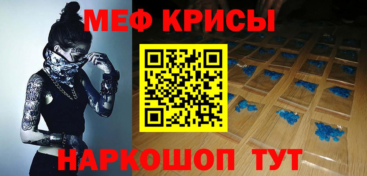 Мефедрон  МЯУ-МЯУ mephedrone  Мефедрон  МЯУ-МЯУ мука  Уварово  Вход с VPN 