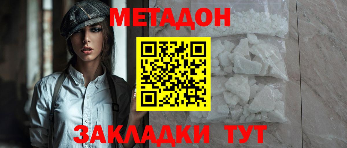 Метадон кристалл  omg зеркало  Уварово  Вход с VPN  Метадон мёд 