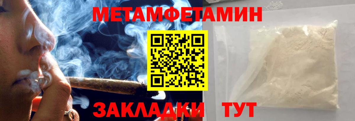 МЕТАМФЕТАМИН Methamphetamine  МЕТАМФЕТАМИН Methamphetamine  Вход с VPN  Уварово 