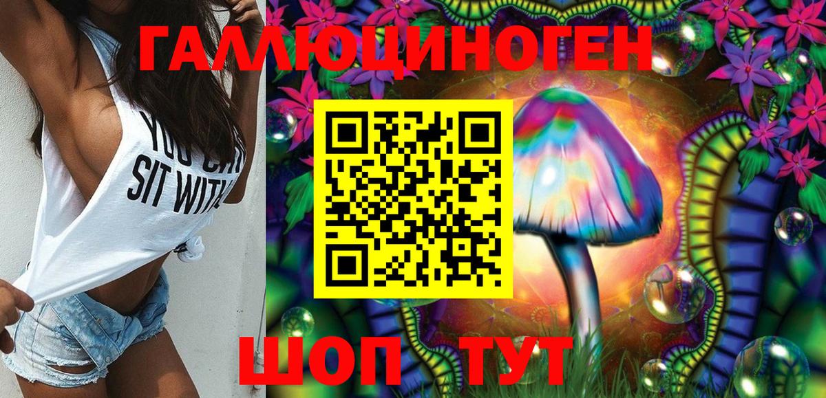 Псилоцибиновые грибы мухоморы Уварово